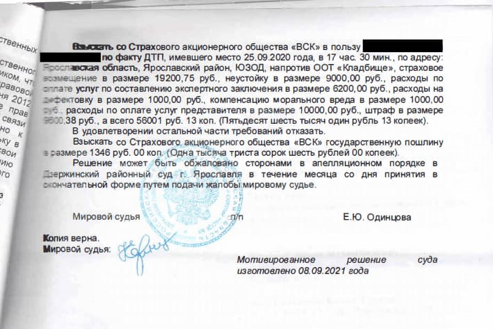 Суд обязал страховщика платить по ценам дилера, а не по справочнику РСА