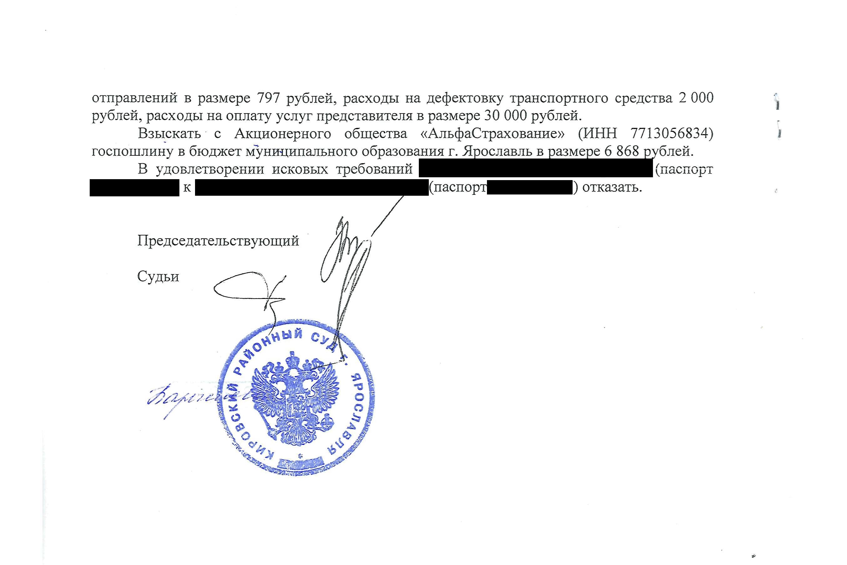 С виновника ДТП требовали 326 756 ₽ сверх страховки. Добились полного отказа в иске