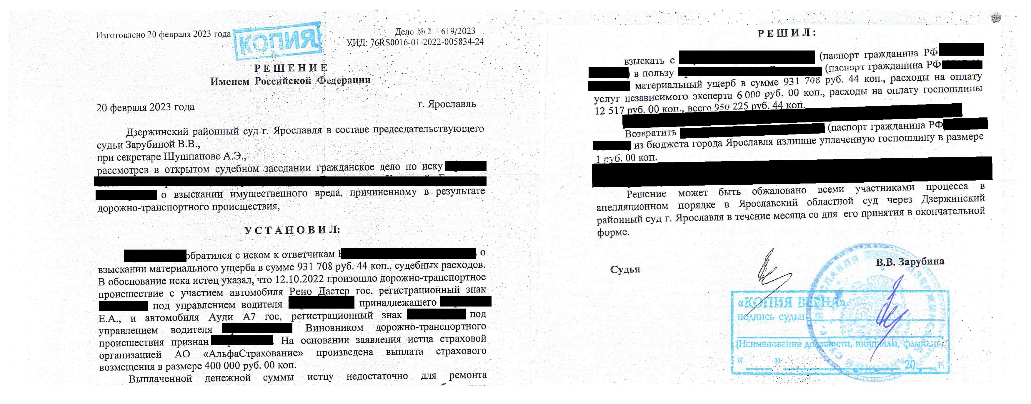 ОСАГО не хватило на ремонт. Взыскали с виновника ДТП
