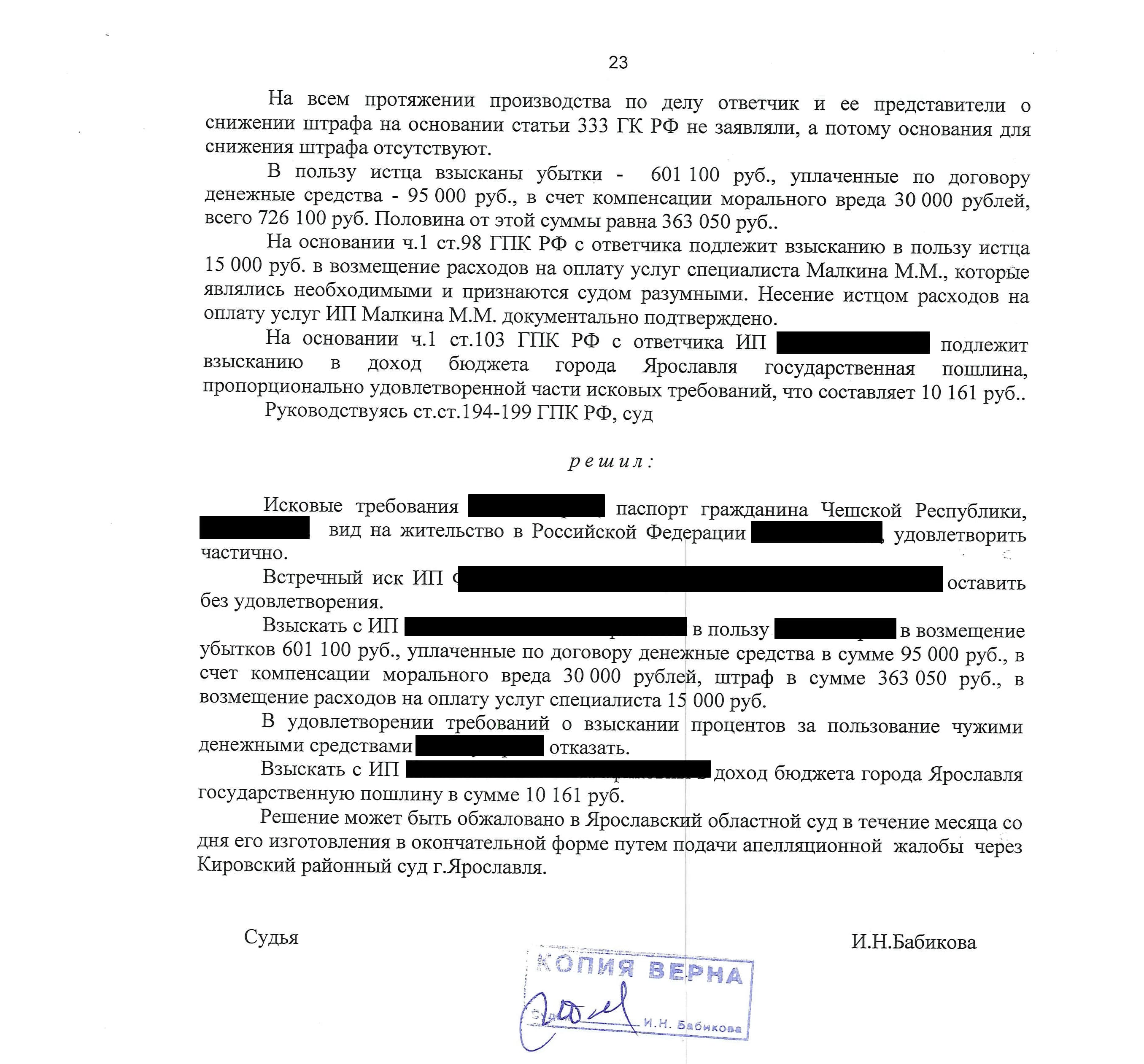 Машина сгорела после ремонта. Взыскали с автосервиса 1 104 150 ₽