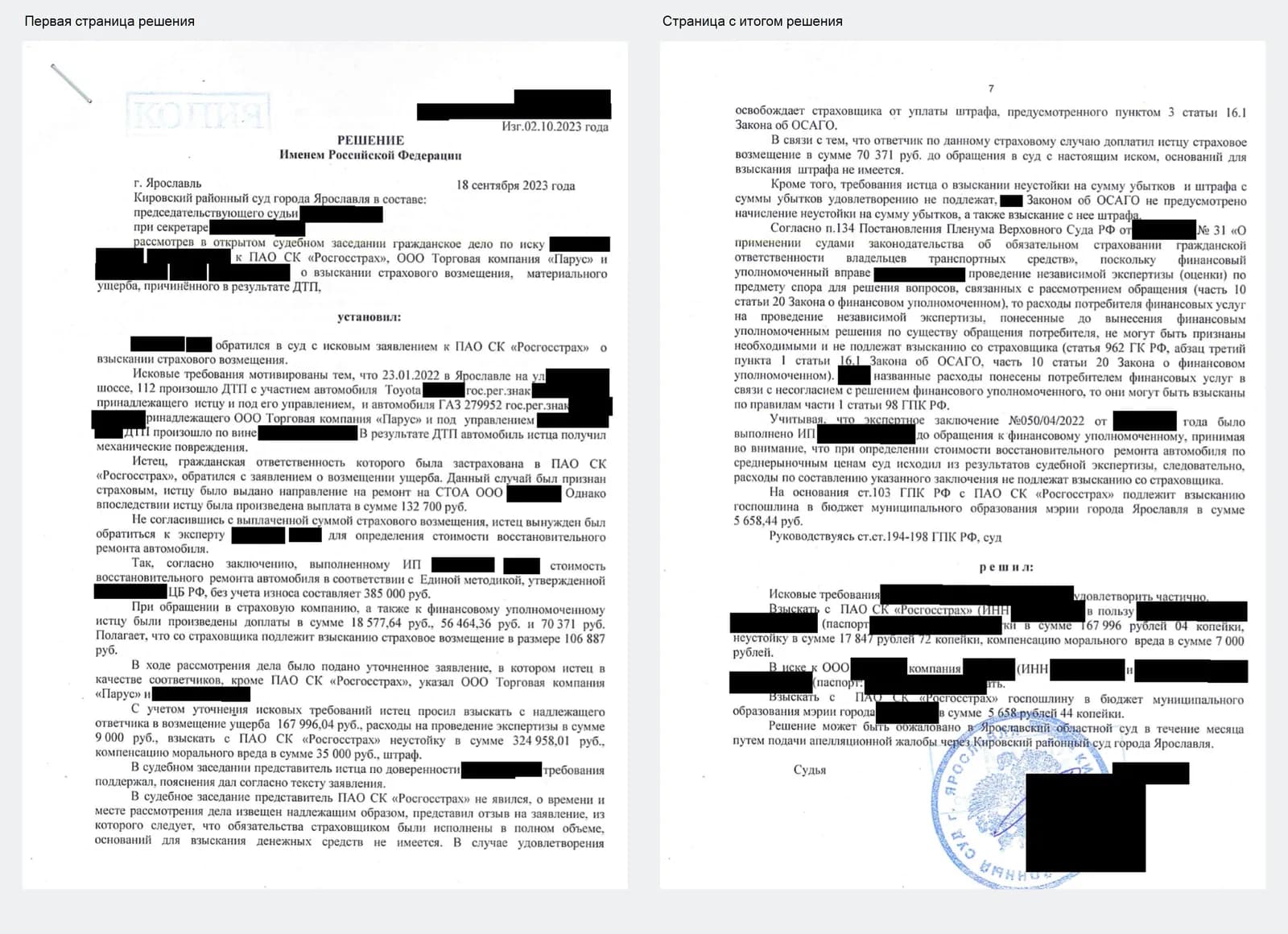СТОА отказалась ремонтировать из-за нехватки запчастей, со страховой взыскали ещё 222 843 ₽