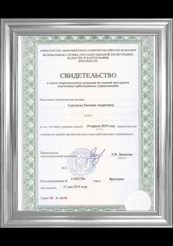 Диплом 4