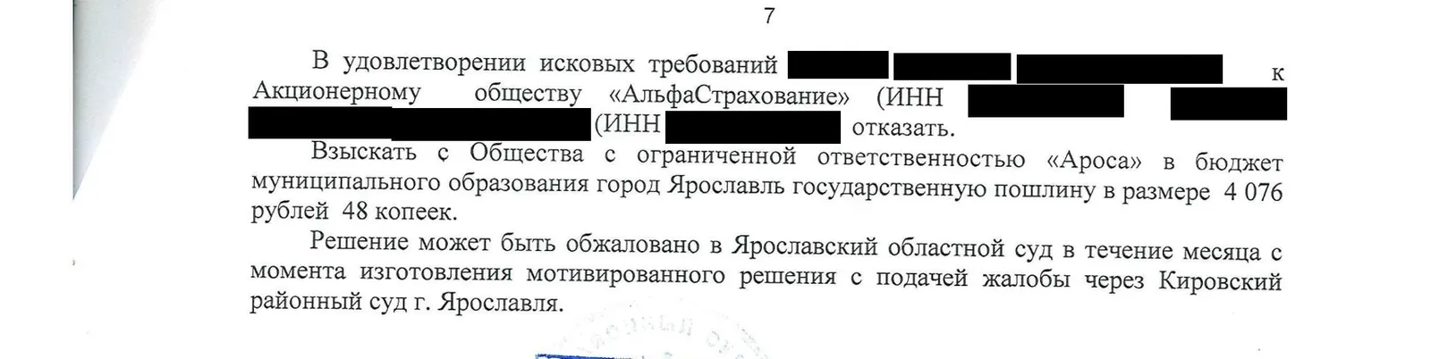 Судебное решение по делу: ДТП с лизинговым грузовиком, взыскали 149 224 ₽ с компании, где работал водитель