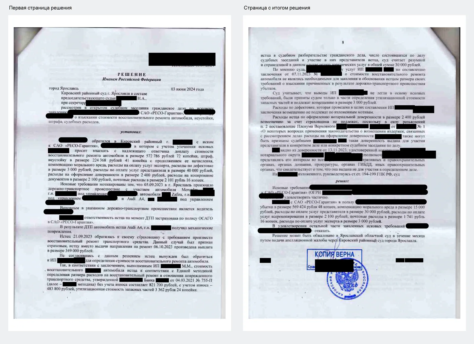 Судебное решение по делу: С виновника ДТП требовали 572 786 ₽, суд взыскал всё со страховой